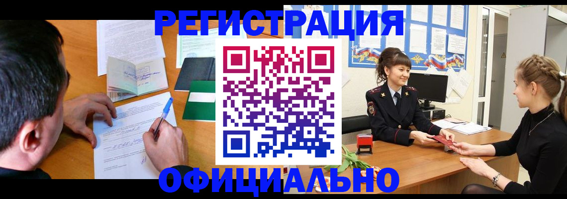 регистрация в Лабытнанги