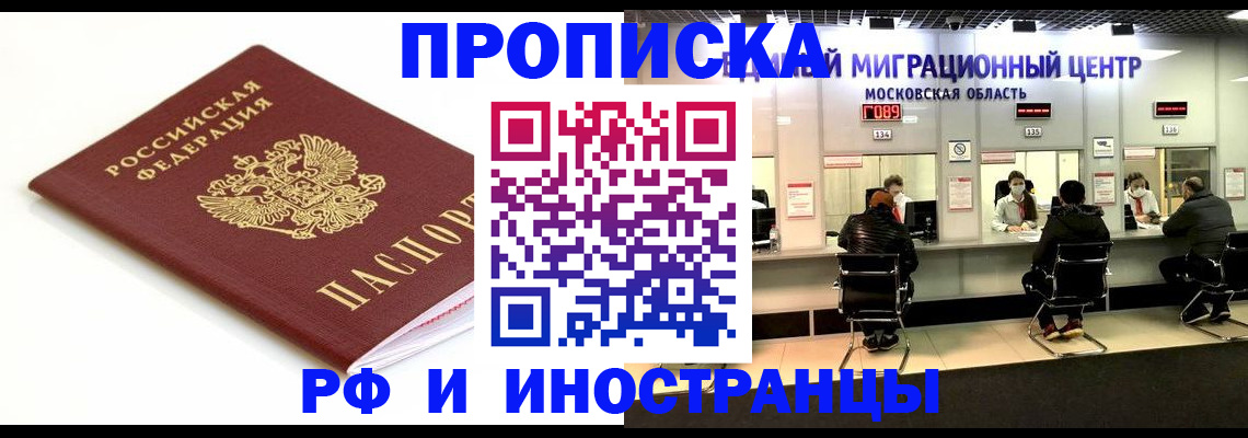 миграционный учет в Лабытнанги