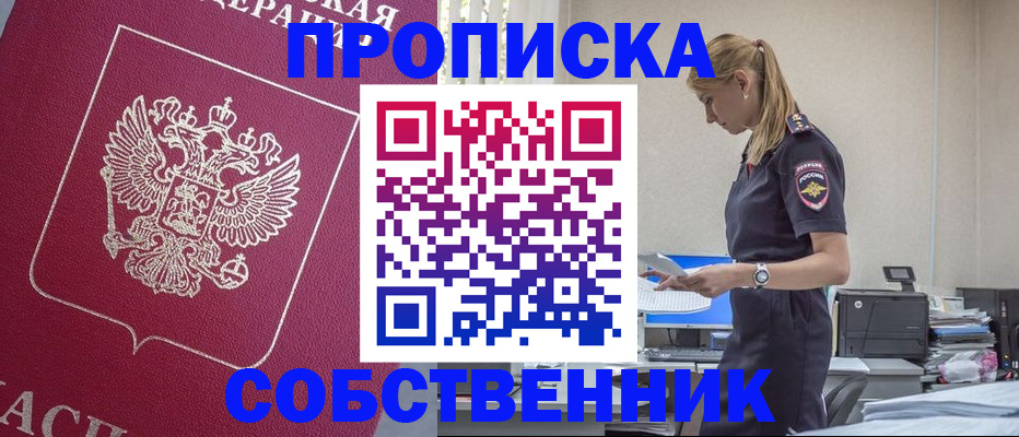 временная регистрация недорого в Лабытнанги