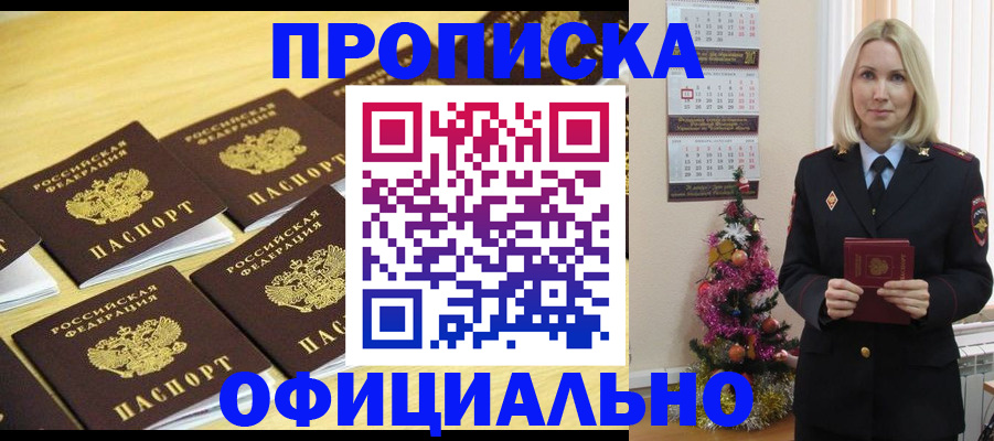 временная регистрация гарантия в Лабытнанги