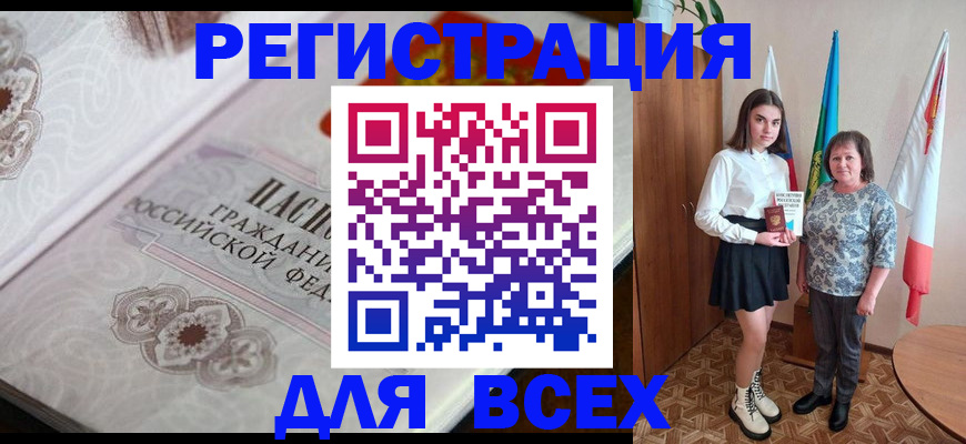 временная регистрация в квартире в Лабытнанги
