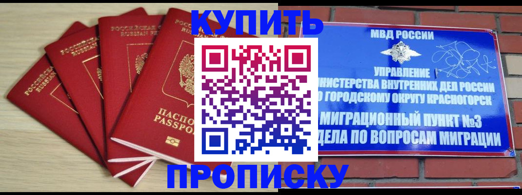 миграционный учет в Лабытнанги