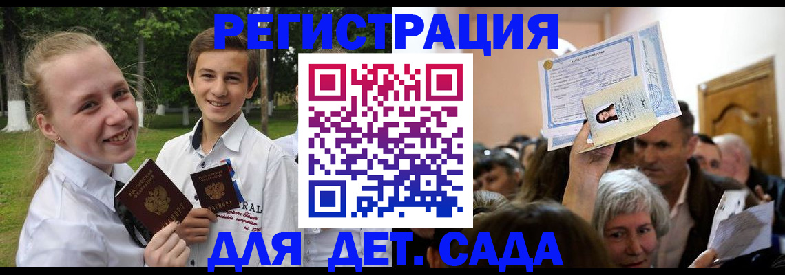 прописка для школы в Лабытнанги